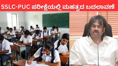 SSLC and PUC Exams: Karnataka Education Department Shifts Back to Two Main Exams