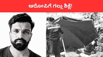 Mysuru Dasara Horror: Court Sentences Convict to Death for Rape and Murder of Minor