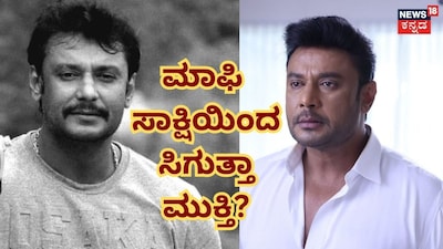 ದರ್ಶನ್ (ಚಿತ್ರ ಕೃಪೆ: ದರ್ಶನ್ ಇನ್​ಸ್ಟಾಗ್ರಾಮ್ ಹಾಗೂ ರಚಿತಾ ರಾಮ್ ಇನ್​ಸ್ಟಾಗ್ರಾಮ್)