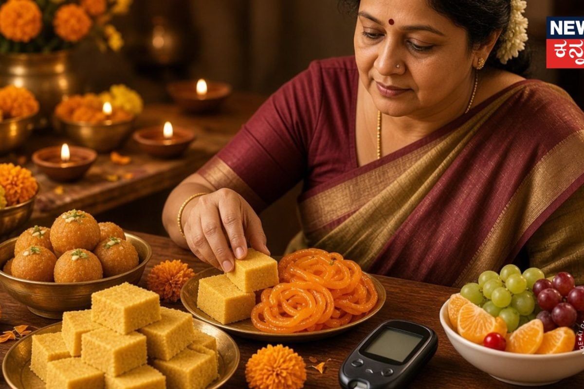 Diabetes: ದಸರಾ ಹಬ್ಬದಲ್ಲಿ ಸಿಹಿತಿಂಡಿ ತಿನ್ನಬೇಕೆನಿಸುತ್ತಾ? ಮಧುಮೇಹಿಗಳಿಗಾಗಿ ಶುಗರ್ ಕಂಟ್ರೋಲ್ ಟಿಪ್ಸ್ ಇಲ್ಲಿದೆ ಓದಿ