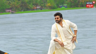 ಚಿರಂಜೀವಿ