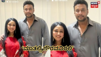 ವಿಜಯಲಕ್ಷ್ಮಿ-ದರ್ಶನ್