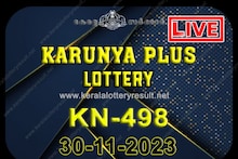 Karunya Plus KN 498 ലോട്ടറി ഫലം പുറത്ത്; 80 ലക്ഷം നേടിയ ഭാഗ്യശാലി ആര്?