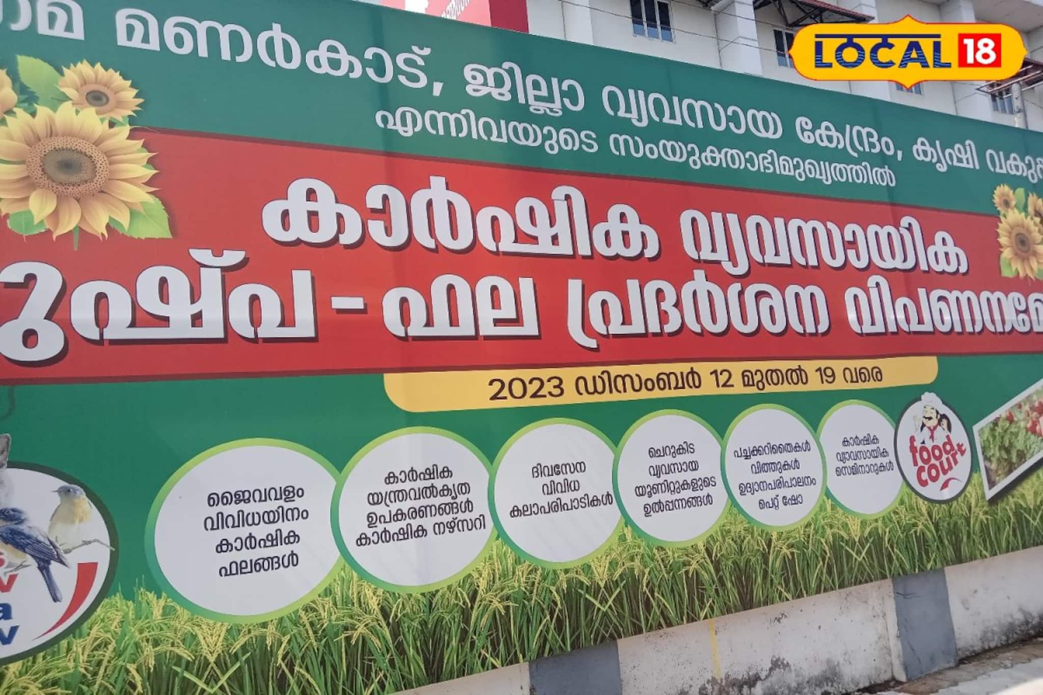 'ആഗ്മ 'കാർഷിക-വ്യവസായിക പ്രദർശന മേളയ്ക്ക് അക്ഷരനഗരിയിൽ തുടക്കമായി