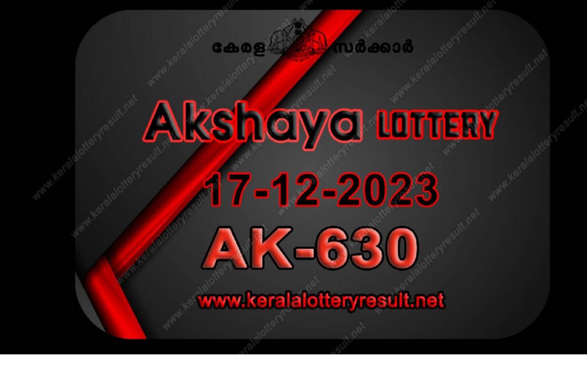 Kerala Lottery Results Today |  ഒന്നാം സമ്മാനം 70 ലക്ഷം രൂപ; അക്ഷയ AK 630 ലോട്ടറി ഫലം പ്രഖ്യാപിച്ചു