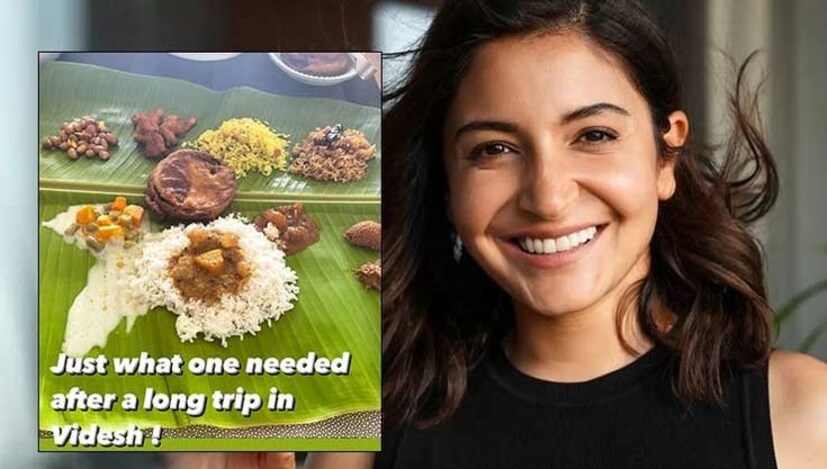   അനുഷ്കയും വെജിറ്റേറിയന്‍ ഫുഡിന്‍റെ ആരാധികയാണ്. അവരുടെ വീട്ടിലെ ഫ്രിഡ്ജ് തുറന്നാല്‍ ലോകത്തുള്ള മികച്ച പച്ചക്കറികള്‍ ഉണ്ടാകും.