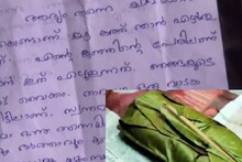 'രോഗം വേഗം ഭേദമാകട്ടെ'; കറികള്‍ ഇല്ലാത്തതിനു പൊതിച്ചോറിനൊപ്പം ക്ഷമ ചോദിച്ച് വീട്ടമ്മയുടെ കത്ത്