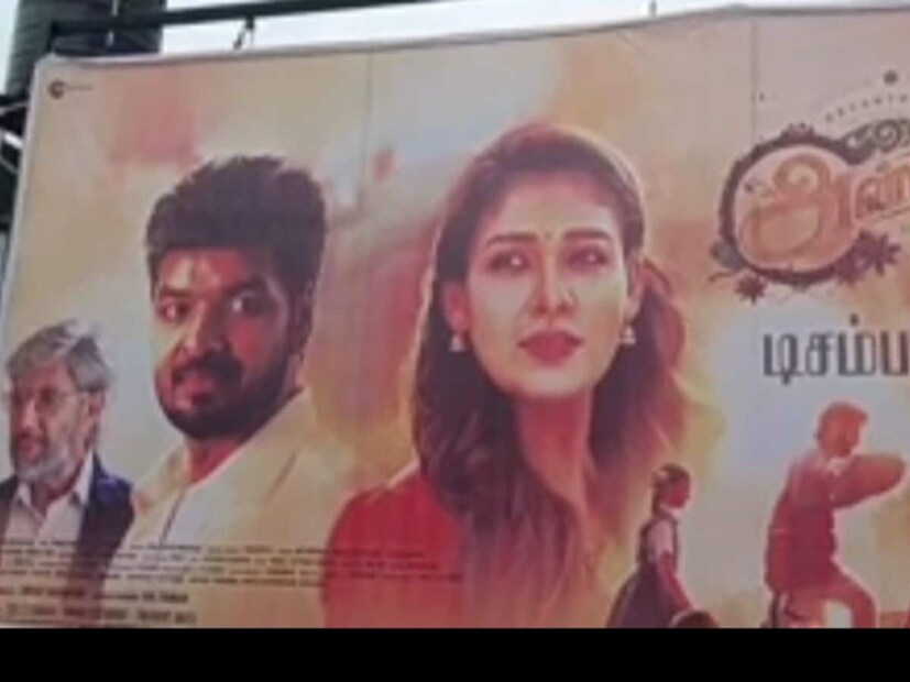  സംഭവം വിവാദമായതോടെ നെറ്റ്ഫ്ലിക്സ് ചിത്രം പിൻവലിച്ചിരുന്നു. മഹാരാഷ്ട്ര, മധ്യപ്രദേശ് സംസ്ഥാനങ്ങളിൽ നയൻതാര ഉൾപ്പെടെയുള്ളവർക്കെതിരെ കേസെടുത്തിരുന്നു. ഡിസംബർ ഒന്നിന് തിയേറ്ററിൽ പ്രദർശനത്തിനെത്തിയ ചിത്രം 29നാണ് നെറ്റ്ഫ്ലിക്സിൽ റിലീസ് ചെയ്തത്.