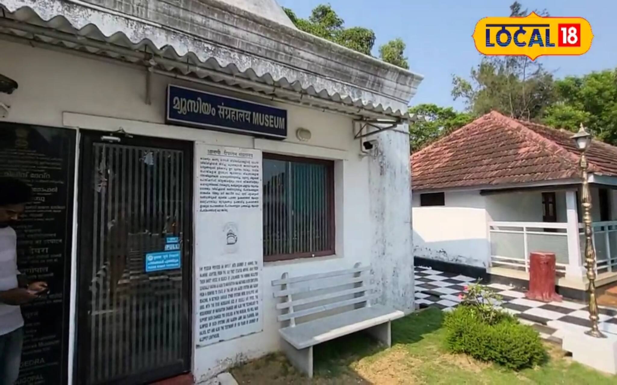 ലൈറ്റ് മുതൽ പെഡസ്റ്റൽ റൊട്ടേറ്റിംഗ് ബീക്കൺ വരെ ; ലൈറ്റ് ഹൗസ് മ്യൂസിയം