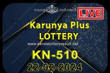 Karunya Plus KN 510 ലോട്ടറി ഫലം പുറത്ത്; 80 ലക്ഷം നേടിയ ഭാഗ്യശാലി ആര്?