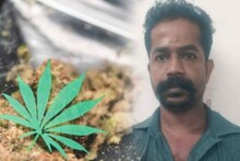 70 ലക്ഷം ലോട്ടറിയടിച്ച 'ഭാഗ്യശാലി' കഞ്ചാവ് വിൽപനയ്ക്ക് പിടിയിൽ
