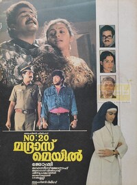 'ലാലേട്ടൻ മമ്മൂക്കേന ഉമ്മ വെക്കണ സീൻ എങ്ങനെയെടുത്തു?' ജോഷിയോട് അൽഫോൺസ് പുത്രൻ