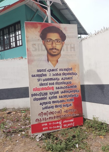  സിദ്ധാർത്ഥൻ്റെ നെടുമങ്ങാട്ടെ വീടിന് സമീപമാണ് സിപിഎം-ഡിവൈഎഫ്ഐ പതിനൊന്നാം കല്ല് ബ്രാഞ്ചിൻ്റെ ബോർഡ് സ്ഥാപിച്ചത്. എസ്എഫ്ഐ പ്രവർത്തകൻ സിദ്ധാർത്ഥൻ്റെ മരണത്തിലെ മുഴുവൻ പ്രതികളെയും അറസ്റ്റ് ചെയ്യണമെന്നാവശ്യപ്പെട്ടാണ് ബോർഡ്.