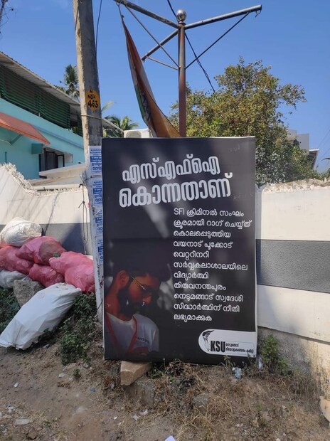 ഇതിനു പിന്നാലെ കെഎസ്‍യു അവരുടെ ഫ്ലെക്സ് ബോർഡുമായി എത്തി. "എസ്എഫ്ഐ കൊന്നതാണ്" എന്നെഴുതിയ ബോർഡാണ് കെഎസ്‍യു സ്ഥാപിച്ചത്. കൂടാതെ, കേസിലെ പ്രതികളുടെ ചിത്രങ്ങളടക്കം ഉൾപ്പെടുത്തി നാട്ടുകാർ വലിയ ബോർഡ് സ്ഥാപിച്ചിട്ടുണ്ട്.