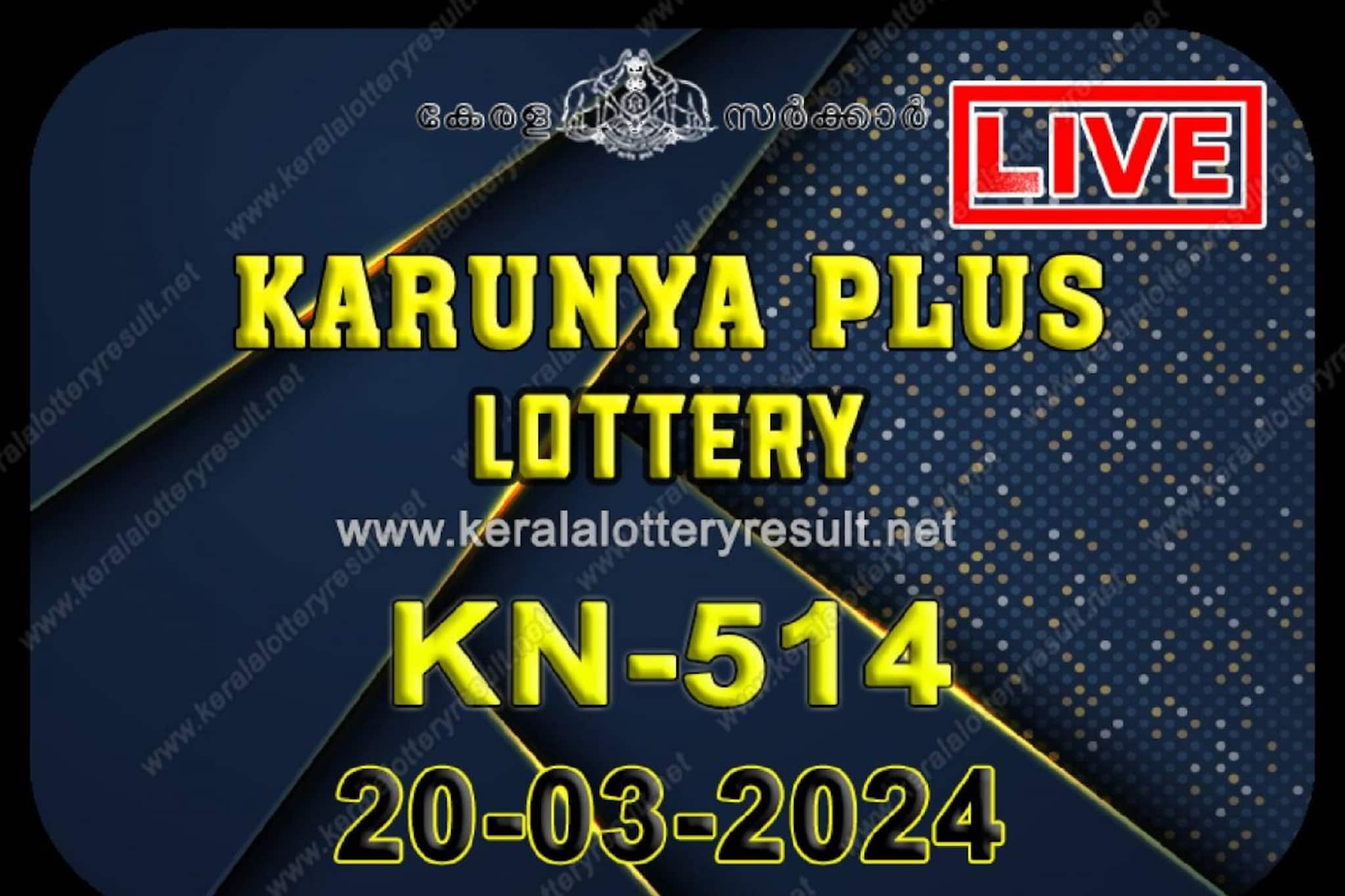 Karunya Plus KN 514 ലോട്ടറി ഫലം പുറത്ത്; 80 ലക്ഷം നേടിയ ഭാഗ്യശാലി ആര്?