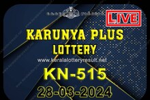 Karunya Plus KN 515 ലോട്ടറി ഫലം പുറത്ത്; 80 ലക്ഷം നേടിയ ഭാഗ്യശാലി ആര്?
