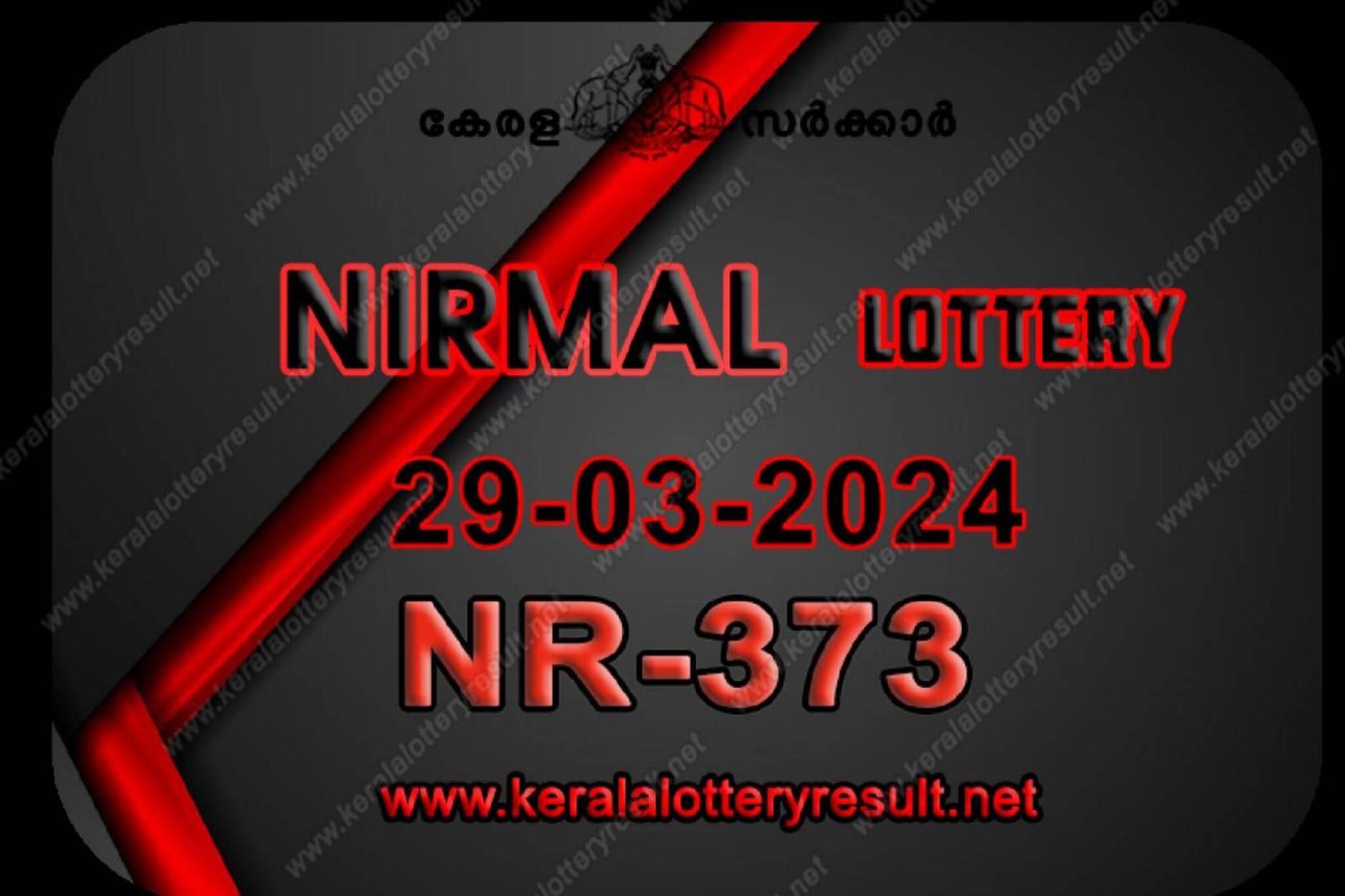 Nirmal NR-373 ലോട്ടറി ഒന്നാം സമ്മാനമായ 70 ലക്ഷം നേടിയ ഭാഗ്യവാൻ ആര്?