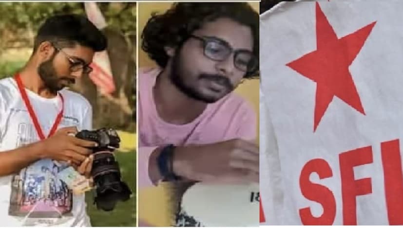  തിരുവനന്തപുരം: ക്രൂരമായ ആൾക്കൂട്ട വിചാരണക്കൊടുവിൽ മരിച്ച വയനാട് പൂക്കോട് വെറ്ററിനറി സര്‍വകലാശാല വിദ്യാർത്ഥിയായിരുന്ന സിദ്ധാര്‍ഥിന്‍റെ വീടിന് മുന്നിൽ സിപിഎം ബോര്‍ഡ് സ്ഥാപിച്ചിരുന്നു. സിദ്ധാർത്ഥനെ എസ്എഫ്ഐ പ്രവർത്തകൻ എന്ന് വിശേഷിപ്പിച്ചുള്ള ബോർഡാണ് സിപിഎമ്മും ഡിവൈഎഫ്ഐയും സ്ഥാപിച്ചത്.