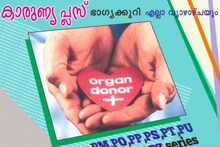Karunya Plus KN 548 നറുക്കെടുപ്പ്; ആരാകും 80 ലക്ഷം നേടിയ ആ ഭാഗ്യശാലി?