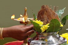 അക്ഷയ തൃതീയ 2024: ഇന്ന് ഈ കാര്യങ്ങൾ  ചെയ്താൽ ഭാഗ്യവും ഐശ്വര്യവും വന്നുചേരുമോ ?