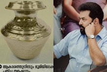 'ശക്തമായ മഴയിൽ ആകാശത്തുനിന്ന് തങ്കക്കുടം വീണുകിട്ടി; ഉടമസ്ഥർ വൈകിട്ട് 6 മണിക്കുള്ളിൽ എത്തുമെന്ന് പ്രതീക്ഷിക്കുന്നു'