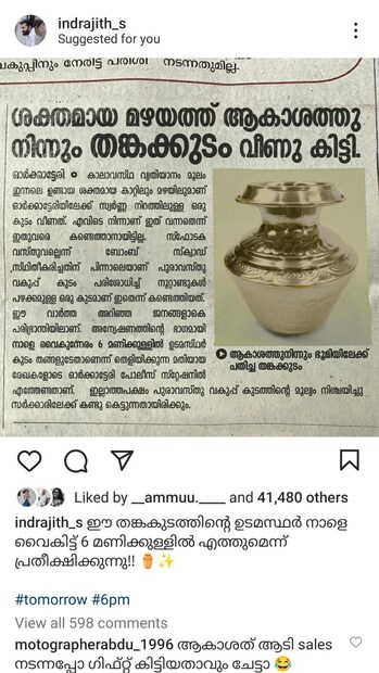  "ഈ തങ്കകുടത്തിന്റെ ഉടമസ്ഥർ നാളെ വൈകിട്ട് 6 മണിക്കുള്ളിൽ എത്തുമെന്ന് പ്രതീക്ഷിക്കുന്നു!!" എന്ന ക്യാപ്ഷനോടെയാണ് പോസ്റ്റ് പങ്കിട്ടിരിക്കുന്നത്. അപ്രതീക്ഷിതമായി താരങ്ങളുടെ പോസ്റ്റിൽ വിചിത്രമായ പത്രവാർത്ത കണ്ട കൗതുകത്തിലാണ് ആരാധകർ.