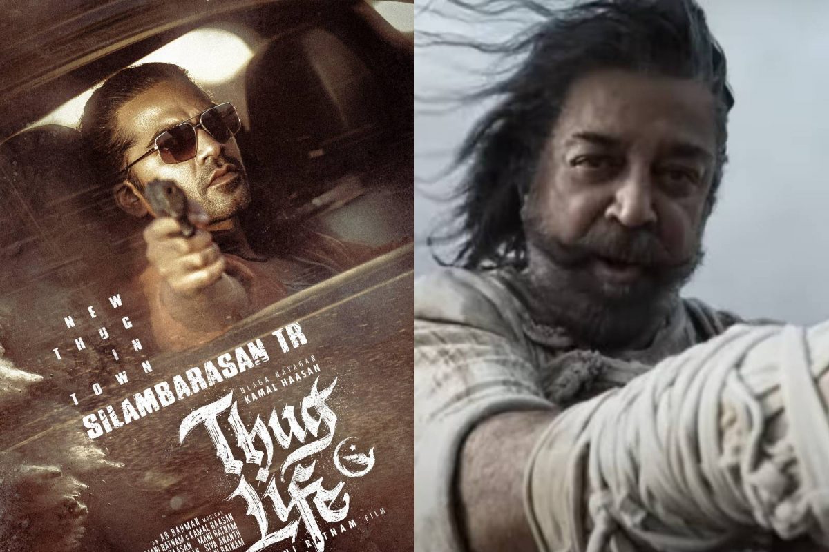 ठग लाइफ बड़ा अपडेट: कमल हासन के साथ चिंबू मुख्य भूमिका में ठग लाइफ बड़ा अपडेट: कमल हासन के साथ चिंबू मुख्य भूमिका में