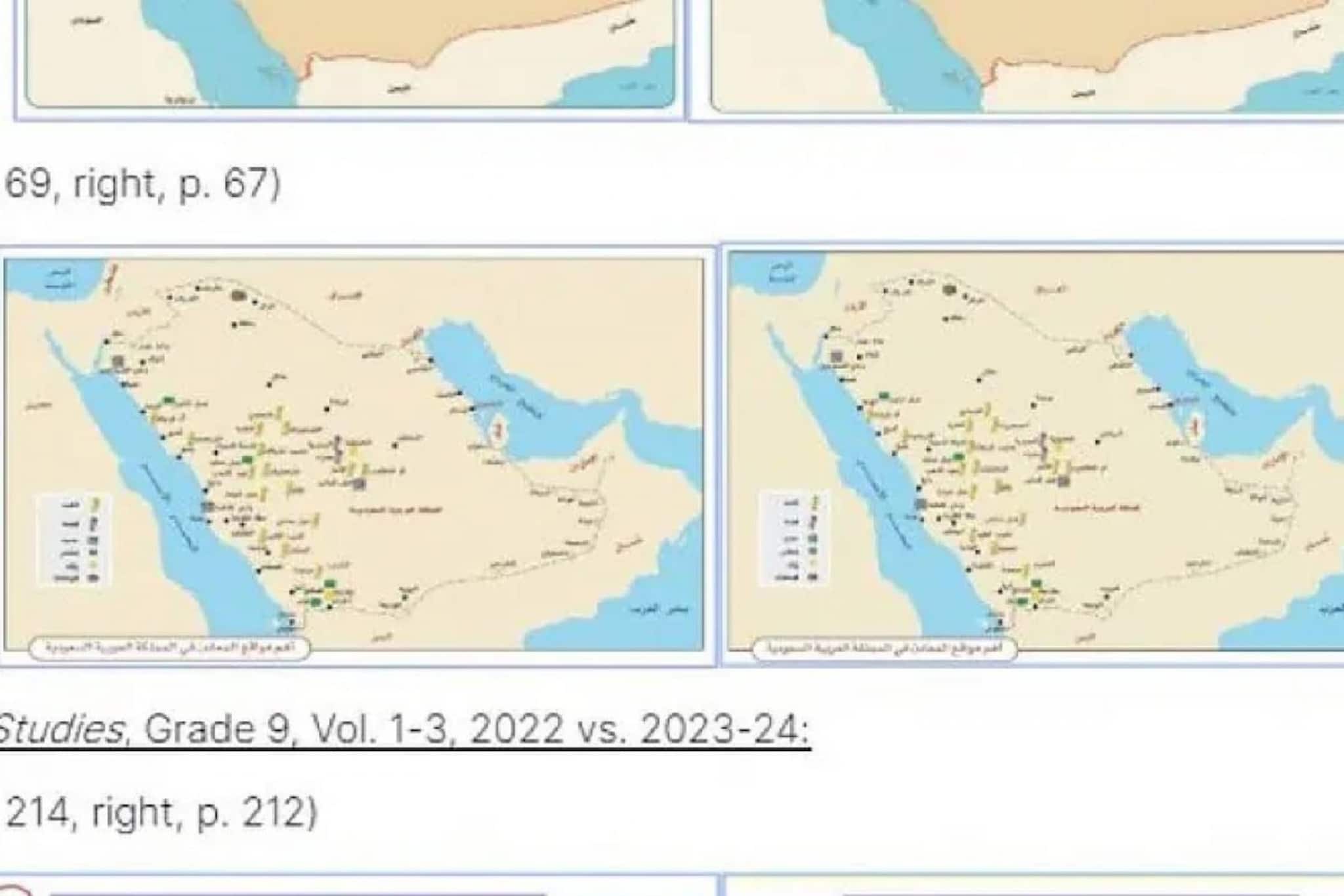 സൗദി അറേബ്യ സ്‌കൂള്‍ പാഠപുസ്തകങ്ങളില്‍നിന്ന് പലസ്തീന്റെ മാപ്പുകള്‍ നീക്കം ചെയ്‌തെന്ന് റിപ്പോര്‍ട്ട്‌