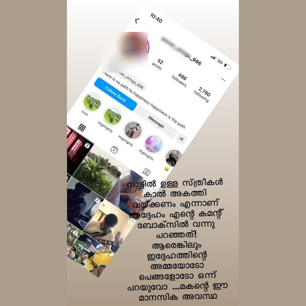 അഭയയുടെ ഫോളോവേഴ്‌സിൽ ഒരാളാണ് ഇദ്ദേഹം എന്നും പ്രൊഫൈലിൽ നിന്നും മനസിലാക്കാം. മൂവായിരത്തോളം പേരെ ഇയാൾ ഫോളോ ചെയ്യുന്നുണ്ട്. സംഗീതവുമായി ബന്ധമുണ്ട് എന്നും പ്രൊഫൈലിൽ നിന്നും വ്യക്തം 