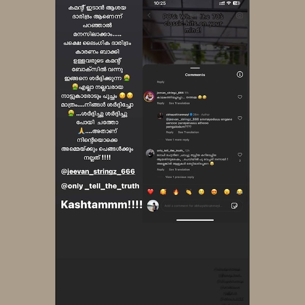 പറയാൻ കൊള്ളാത്ത തരം മോശം വാക്കുകളാണ് അഭയ ഹിരണ്മയിയുടെ ഒരു പോസ്റ്റിനു കമന്റായി രണ്ടുപേർ കുറിച്ചത്. അവരെ പ്രൊഫൈൽ പേര് സഹിതം അഭയ ടാഗ് ചെയ്തിട്ടുണ്ട്. ഗോപിയുമായി ഉണ്ടായിരുന്ന പ്രണയബന്ധത്തെ ചൊല്ലിയാണ് ഇതിൽ ഒരാൾ രംഗത്തെത്തിയത്. തീർന്നില്ല സ്ത്രീകളുടെ കാലിനെപ്പറ്റി കമന്റ് ഇട്ട 'പ്രത്യേക നിരീക്ഷകനുള്ളത്' വേറെയുണ്ട് 