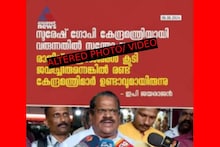 Fact Check: സുരേഷ് ഗോപി കേന്ദ്രമന്ത്രിയായി വരുന്നതിൽ ഇ.പി. ജയരാജൻ സന്തോഷം രേഖപ്പെടുത്തിയോ?