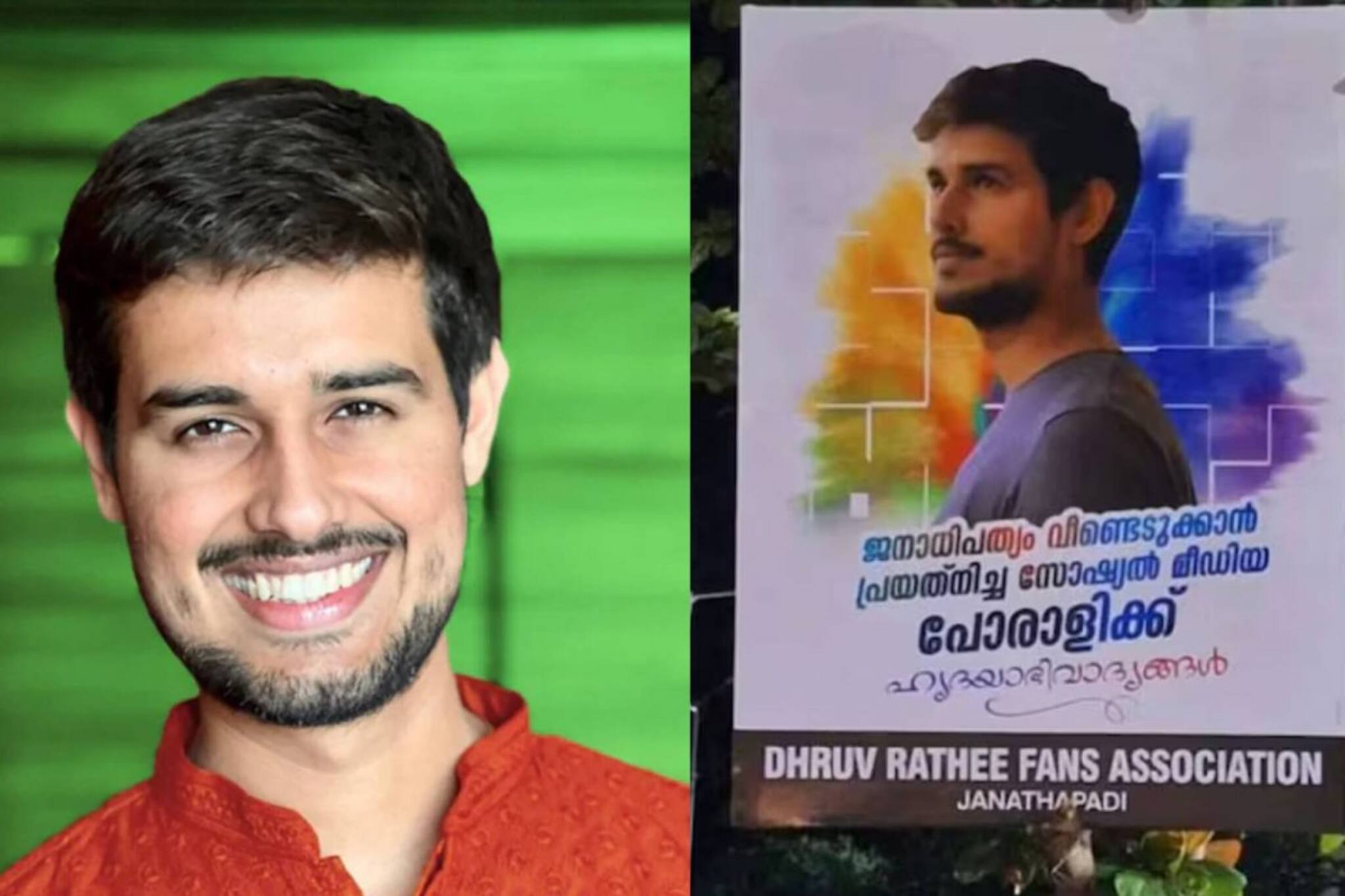 സോഷ്യൽ മീഡിയ താരം ധ്രുവ് റാഠിക്ക് ആശംസയുമായി മലപ്പുറത്ത് 'ഫാൻസ് അസോസിയേഷൻ' ഫ്ളക്സ്