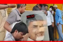 Fact Check: നരേന്ദ്ര മോദിയെ പിന്തുണച്ചതിന് ചന്ദ്രബാബു നായിഡുവിന്റെ ചിത്രം കത്തിച്ചോ?