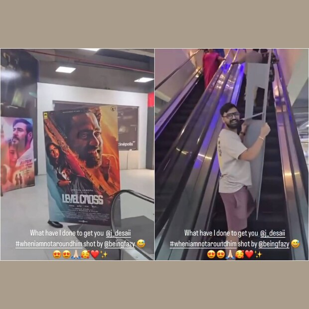 മാളിന്റെ ലോബിയിൽ വച്ചിരുന്ന 'ലെവൽക്രോസ്' സിനിമയുടെ പരസ്യ ഫ്ലെക്സ് സ്വന്തമായി എടുത്ത് എസ്കലേറ്ററിൽ കയറ്റി മുകളിലെ നിലയിൽ കൊണ്ടുപോകുന്നത് ജീവനക്കാരല്ല, അമലയുടെ ഭർത്താവ് ജഗത് ദേശായി ആണ്. ഈ കരുതലിനെ അമല സുകൃതമായി കാണുന്നു 