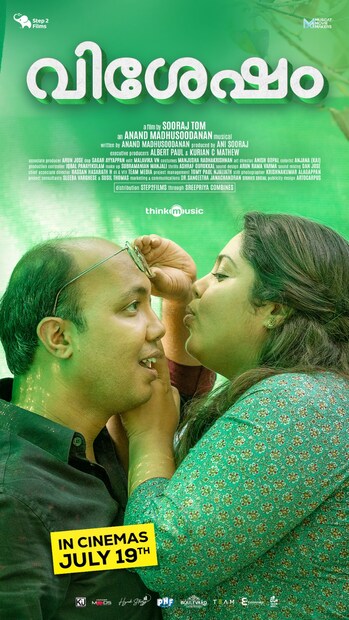 വിശേഷം: സംഗീത സംവിധായകൻ ആനന്ദ് മധുസൂദനൻ, ചിന്നു ചാന്ദിനി എന്നിവരെ പ്രധാന കഥാപാത്രങ്ങളാക്കി സൂരജ് ടോം സംവിധാനം ചെയ്ത ചിത്രം ഒടിടി സ്ട്രീമിങ് ആരംഭിച്ചു . റൊമാന്റിക്- കോമഡി ഴോണറിൽ പുറത്തിറങ്ങിയ ചിത്രത്തിന് മികച്ച പ്രേക്ഷക പ്രതികരണങ്ങളാണ് തീയേറ്ററിൽ നിന്ന് ലഭിച്ചത്.‘ പൊടിമീശ മുളയ്ക്കണ കാലം’ ഉൾപ്പടെ നിരവധി ഹിറ്റ് ഗാനങ്ങൾ ഒരുക്കിയ ആനന്ദ് ആദ്യമായി അഭിനയിക്കുന്ന ചിത്രമാണിത്. ചിത്രത്തിന്റെ കഥയും തിരക്കഥയും ഗാനരചനയും സംഗീതവും പശ്ചാത്തല സംഗീതവും നിര്വഹിച്ചതും ആനന്ദ് ആണ് .