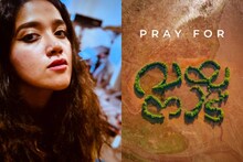 'ഒന്നുമറിയാതെ എല്ലാം ഒരു രാത്രി കൊണ്ട് നഷ്ടപ്പെടുന്നത് ചിന്തിക്കാൻ പോലും കഴിയുന്നില്ല': അഭിരാമി സുരേഷ്