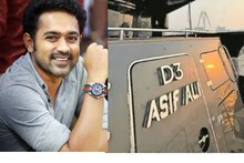 'കേട്ടപ്പോൾ എനിക്കും തോന്നി കുറച്ച് ഓവറായിപ്പോയില്ലേയെന്ന്'; ആഡംബരനൗകയ്ക്ക് തന്റെ പേരിട്ടതിൽ  ആസിഫ് അലി
