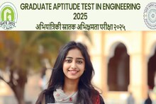 GATE 2025: പഠനം-ഗവേഷണം-ജോലി; സ്വപ്നങ്ങളുടെ ജാലകം തുറക്കുന്ന ഗേറ്റ് പരീക്ഷയ്ക്ക് ഇപ്പോൾ അപേക്ഷിക്കാം