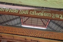 ഇനി ഉത്സവമാകാം; ദേശീയപാതാ വികസനത്തിനായി പൊളിച്ചുമാറ്റിയ പാലേരെകീഴിൽ വിഷ്ണുമൂർത്തി ക്ഷേത്രം പുനർനിർമിച്ചു