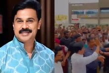 Actor Dileep | ദിലീപ് ഗൾഫിൽ; വൻവരവേൽപ്പിൽ നടന് പുത്തൻ തുടക്കം