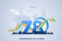 Independence Day 2024: ഇന്ത്യയുടെ സ്വാതന്ത്ര്യദിനത്തെക്കുറിച്ച്  അറിയപ്പെടാത്ത ചില വസ്തുതകള്‍