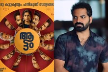 70th National Film Awards|ഞങ്ങളുടെ കൊച്ചു സംഘത്തെ ദേശീയ തലത്തിലേക്കുയർത്താൻ ഒപ്പം നിന്നവർക്ക് നന്ദി; വിനയ് ഫോർട്ട്