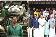 നിഗൂഢതകൾ നിറച്ച് ആസിഫ് അലി ചിത്രം 'കിഷ്‌കിന്ധാ കാണ്ഡം' : ട്രെയിലര്‍ പുറത്ത്