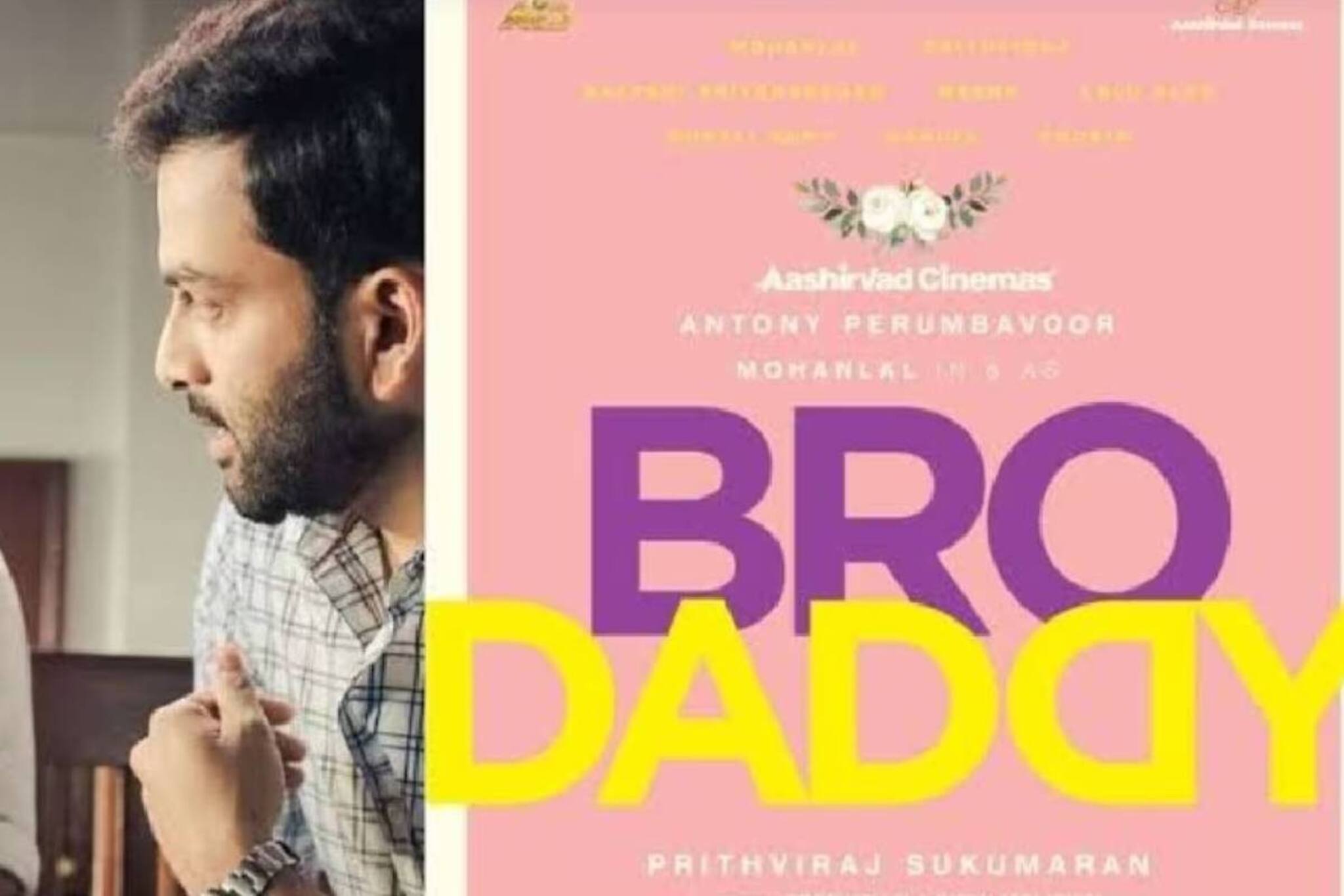 ബ്രോ ഡാഡി സെറ്റിലെ പീഡന വിവരം പൃഥ്വിരാജ് അറിഞ്ഞിരുന്നെന്ന് പരാതിക്കാരി