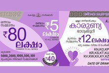 Kerala Lottery Result Today| Karunya KR-674 ലോട്ടറിഫലം; 80 ലക്ഷം നേടിയ ഭാഗ്യശാലിയെ അറിയാം