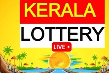 Kerala Lottery Result Today | Karunya KR-667 ഒന്നാം സമ്മാനമായ 80 ലക്ഷം രൂപ ലഭിച്ച ഭാഗ്യശാലി ആര്?
