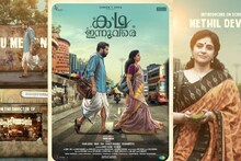 'ജീവിതത്തിൽ പ്രണയമെന്തെന്ന് അറിഞ്ഞവർക്കും അറിയാത്തവർക്കും വേണ്ടി ';കഥ ഇന്നുവരെ ടീസർ പുറത്ത്