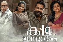 കഥ ഇന്നുവരെ: മേതിൽ ദേവിക - ബിജു മേനോൻ ചിത്രം റിലീസ് തീയതി പ്രഖ്യാപിച്ചു