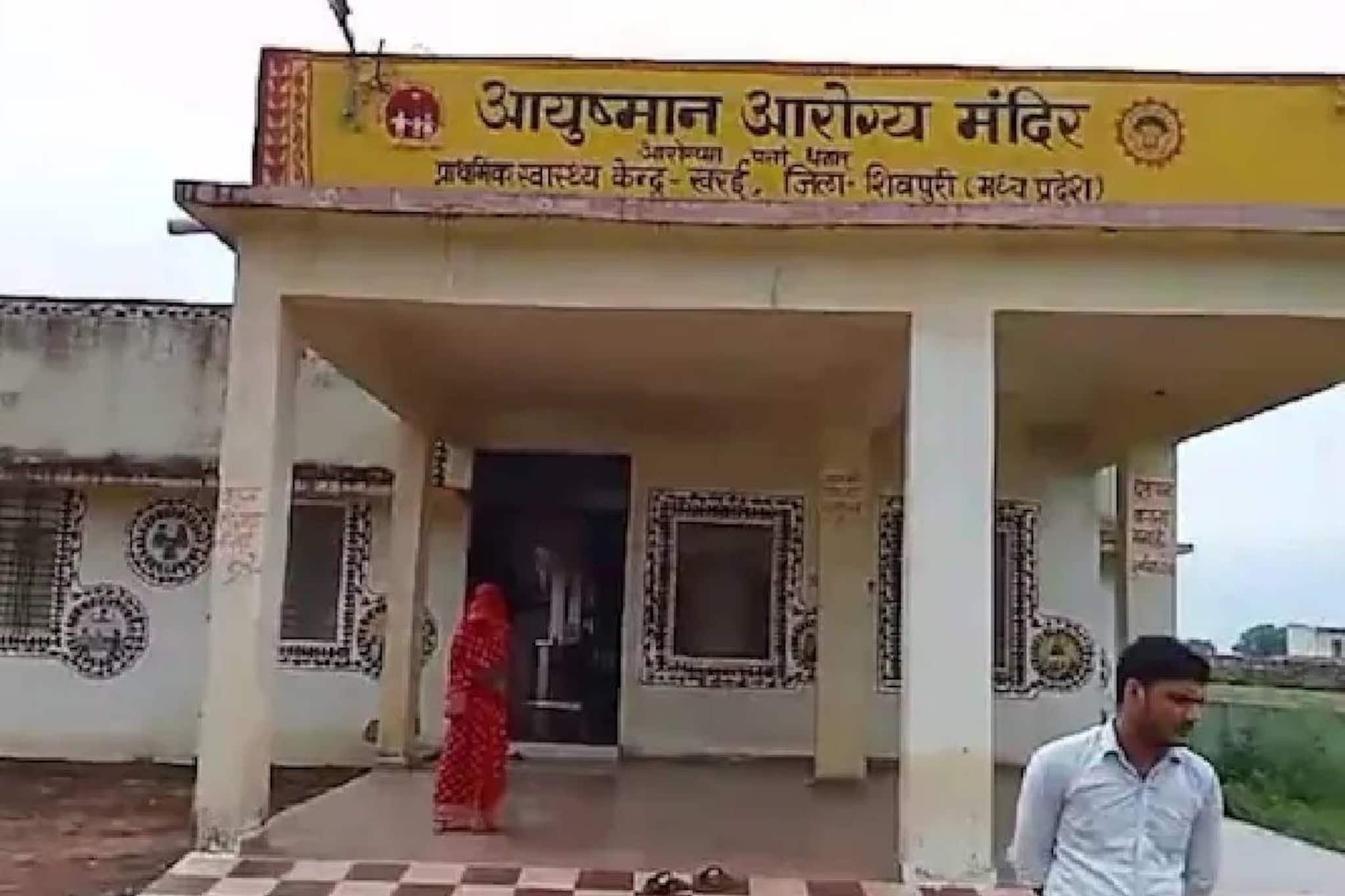 ആംബുലൻസും ഡോക്ടറുമില്ല ; മധ്യപ്രദേശിൽ യുവതിയുടെ പ്രസവമെടുത്ത് ശുചീകരണ തൊഴിലാളി ,കു‍ഞ്ഞ് മരിച്ചു