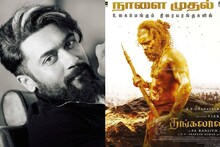 'ഈ വിജയം വലുതായിരിക്കും '; തങ്കലാന് ആശംസകളുമായി സൂര്യ